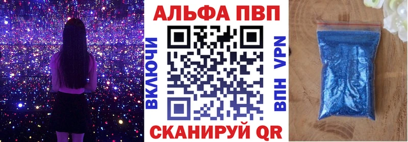 купить закладку  Воронеж  A PVP кристаллы 