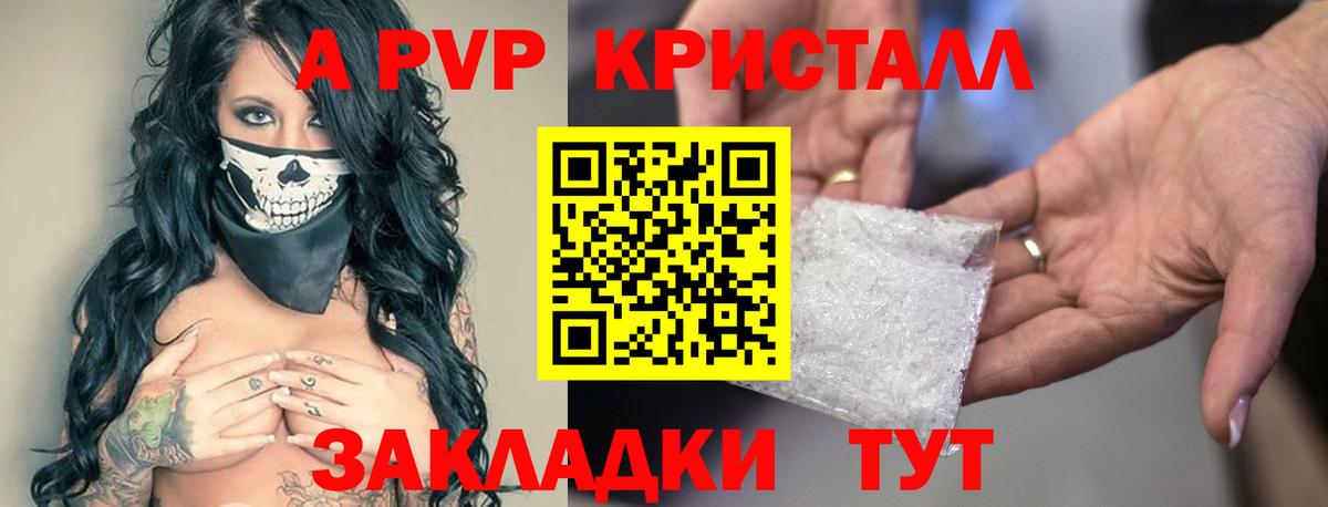 Alpha-PVP мука Воронеж