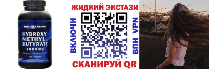 купить наркотики цена  кракен зеркало  БУТИРАТ GHB  Воронеж 