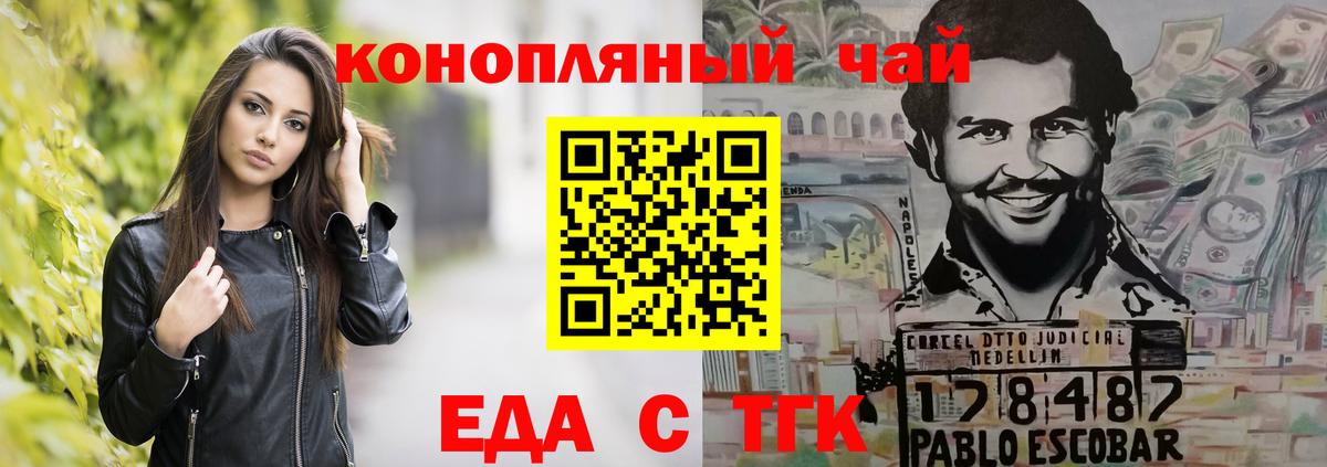 Печенье с ТГК марихуана  Вход с VPN  Воронеж 