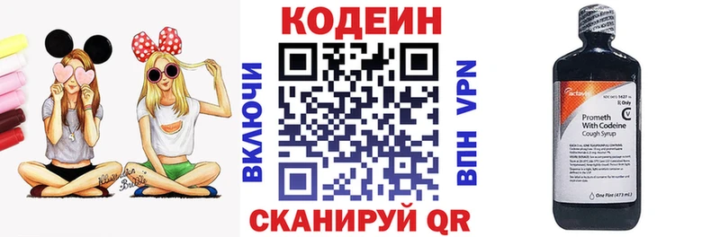 MEGA tor Воронеж Кодеин напиток Lean (лин)