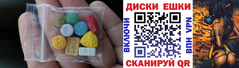 Ecstasy 280 MDMA Воронеж