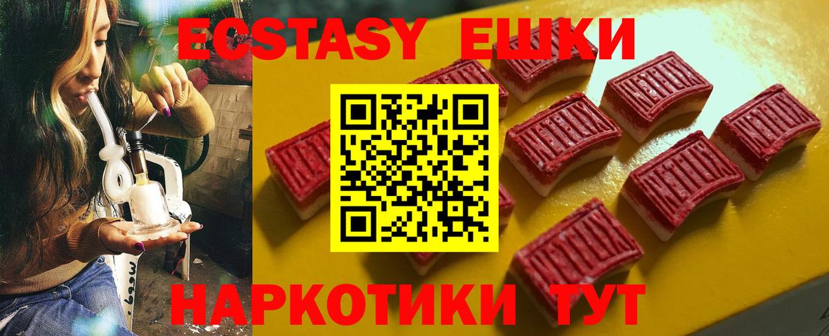 ЭКСТАЗИ 280мг  Экстази ешки  Вход с VPN  Воронеж 