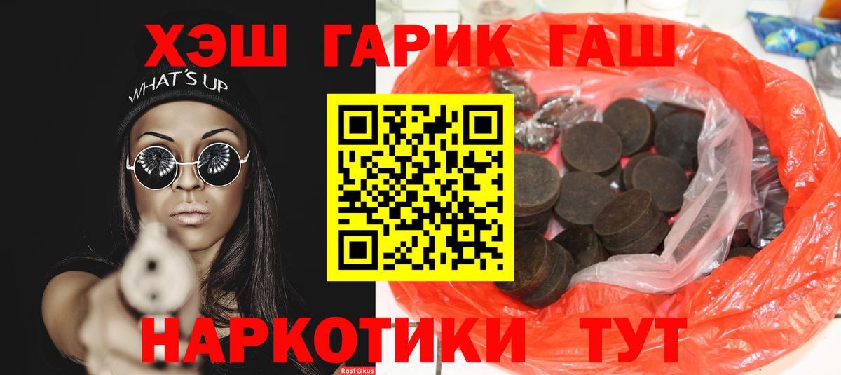 Гашиш 40% ТГК  Вход с VPN  ГАШИШ  Воронеж  ГАШИШ убойный 
