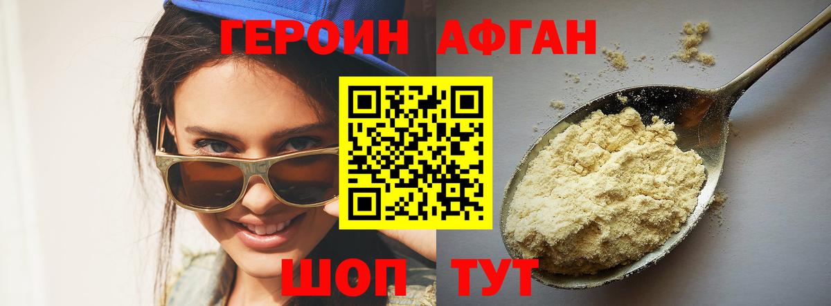 Героин  Героин белый  Вход с VPN  Воронеж 