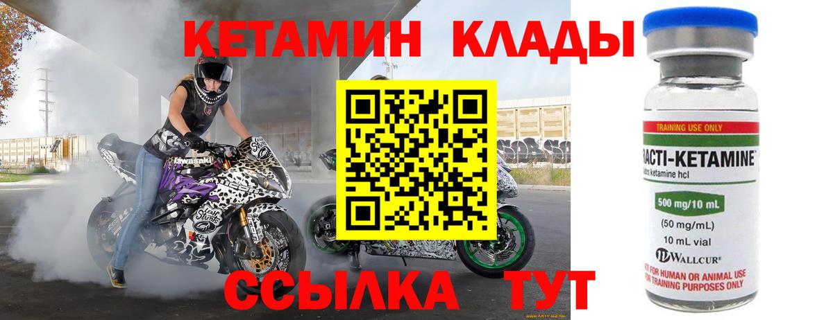 Кетамин ketamine  Вход с VPN  Воронеж 