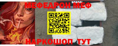 мефедрон Гулькевичи