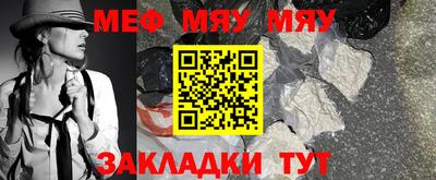мефедрон Гулькевичи