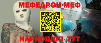 меф Гудермес