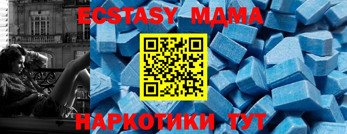 МДМА кристаллы  MDMA  МДМА Molly  Воронеж  Вход с VPN 