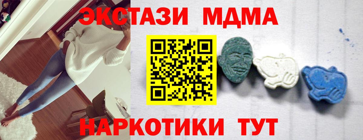 МДМА Molly Воронеж