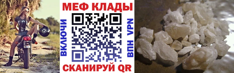 МЕФ мяу мяу  ОМГ ОМГ ССЫЛКА  Воронеж 