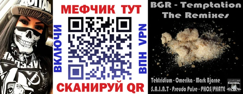Меф  Воронеж