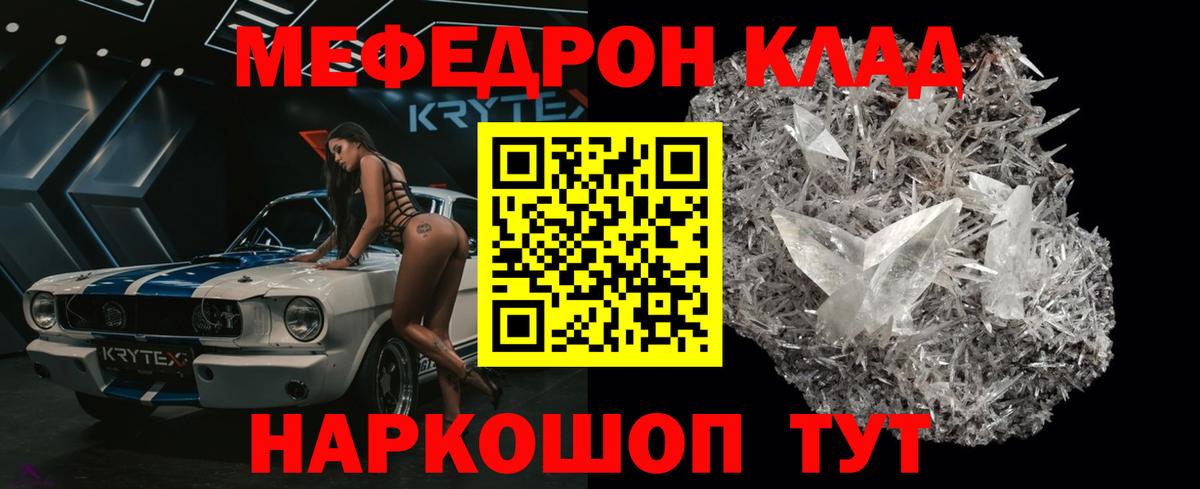 Мефедрон мука Воронеж