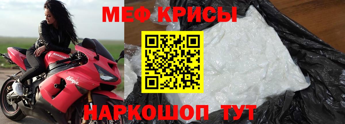 MEGA   Вход с VPN  Меф  МЕФ мука  Воронеж  МЕФ VHQ 