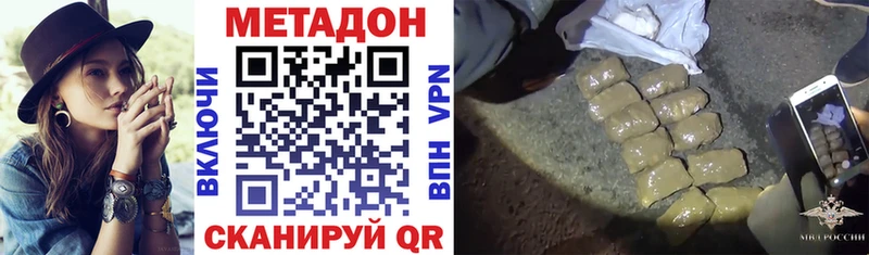 МЕТАДОН VHQ  даркнет наркотические препараты  omg ССЫЛКА  Воронеж  купить закладку 