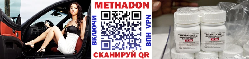 Метадон methadone Воронеж