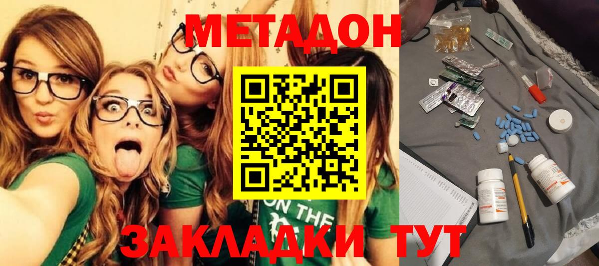 МЕТАДОН белоснежный  Вход с VPN  Воронеж 