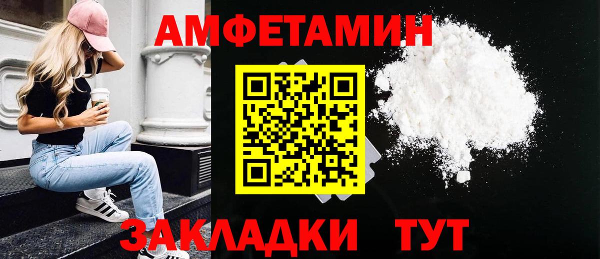 Первитин Methamphetamine  МЕТАМФЕТАМИН  Воронеж  Вход с VPN 