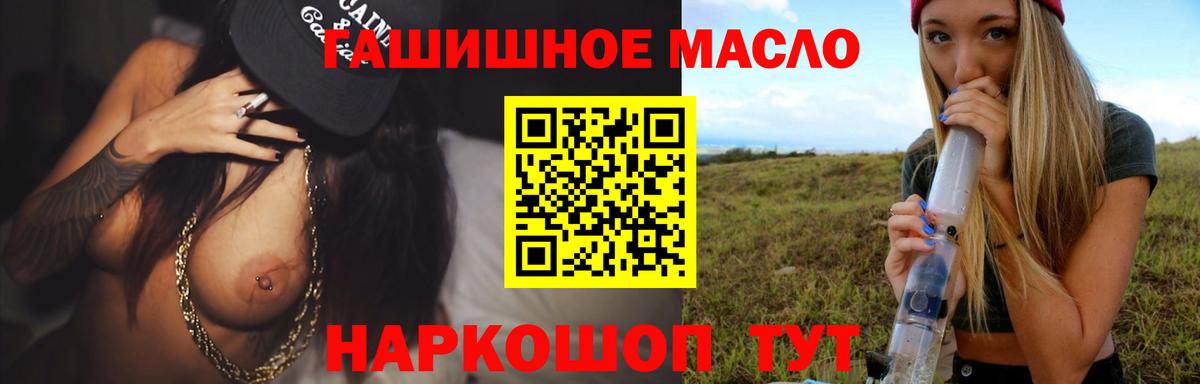 ТГК жижа Воронеж