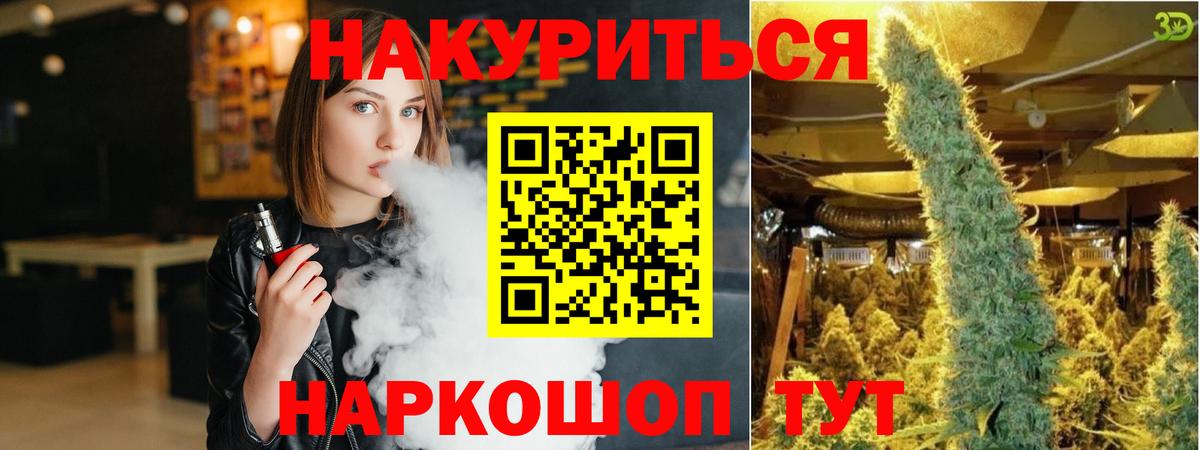 Канабис THC 21%  Бошки Шишки VHQ  Вход с VPN  Бошки марихуана планчик  Воронеж 